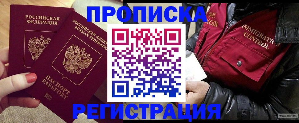 временная регистрация законно в Мамадыше