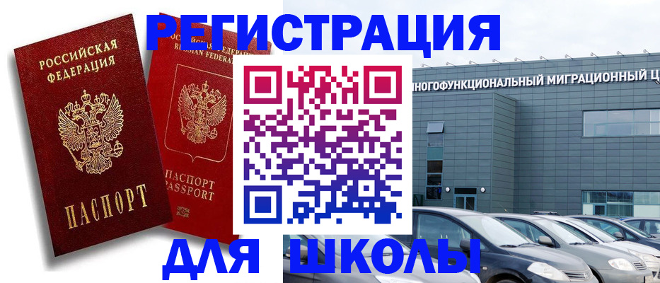 миграционный учет в Мамадыше