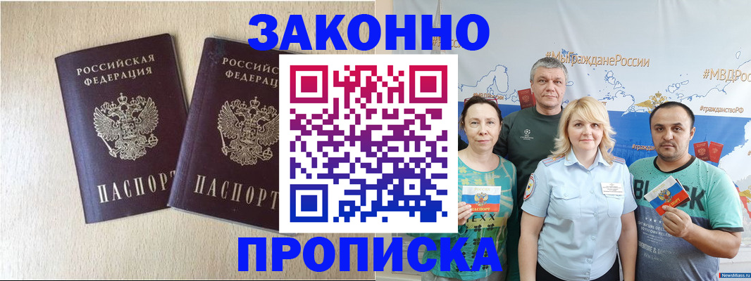 прописка поиск в Мамадыше