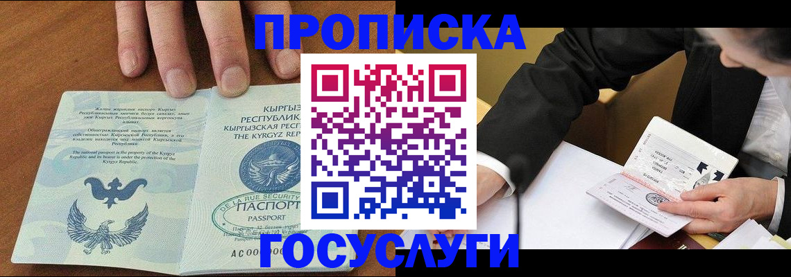 временная регистрация купить в Мамадыше