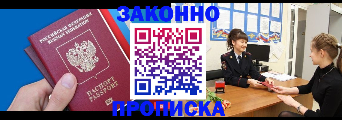 регистрация в Мамадыше