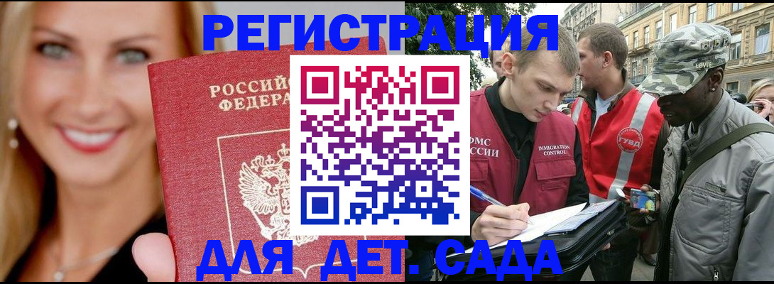 временная регистрация 2025 в Мамадыше